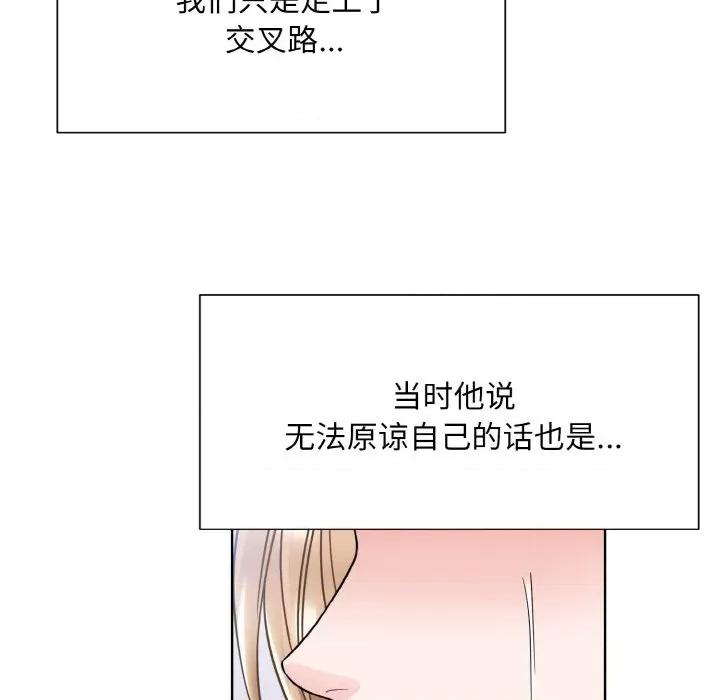 眷恋 眷恋-眷恋 第42话 第91页
