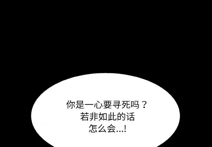 眷恋 眷恋-眷恋 第43话 第3页