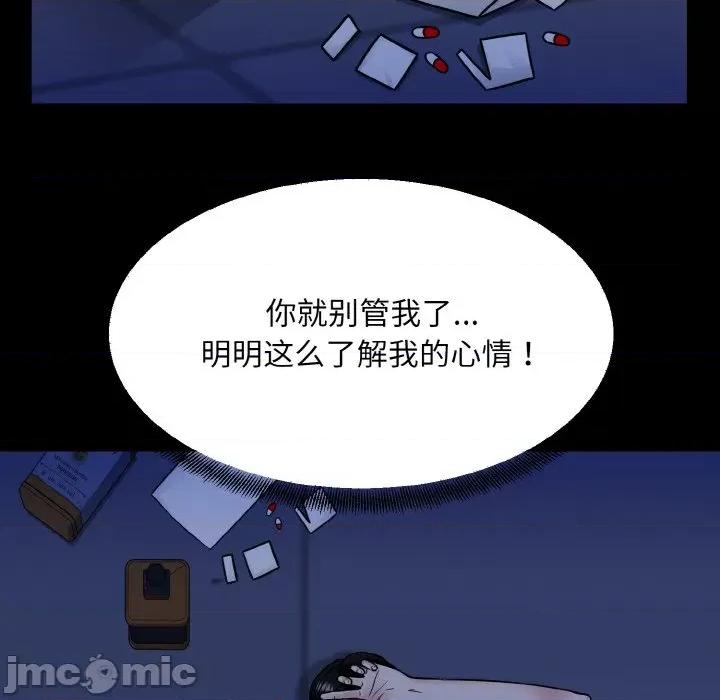 眷恋 眷恋-眷恋 第43话 第5页