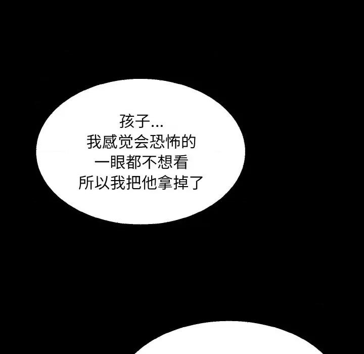 眷恋 眷恋-眷恋 第43话 第7页