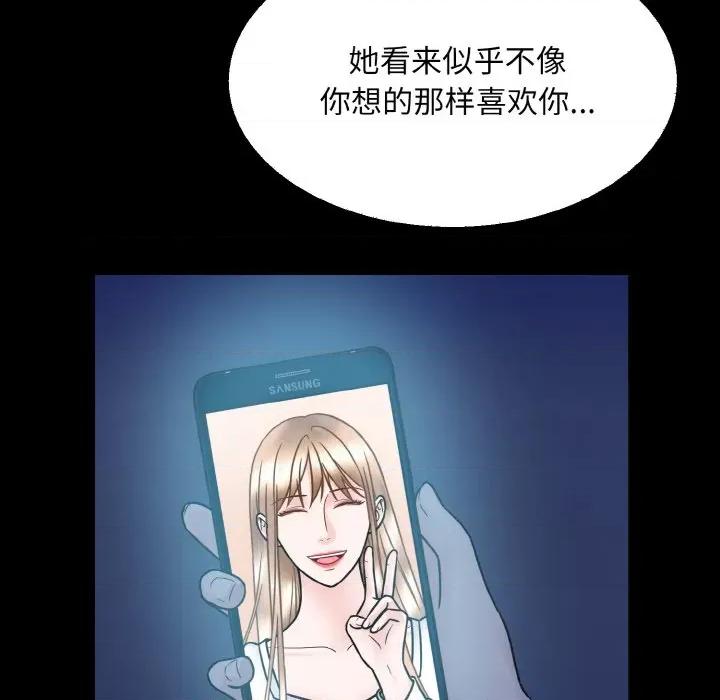 眷恋 眷恋-眷恋 第43话 第8页