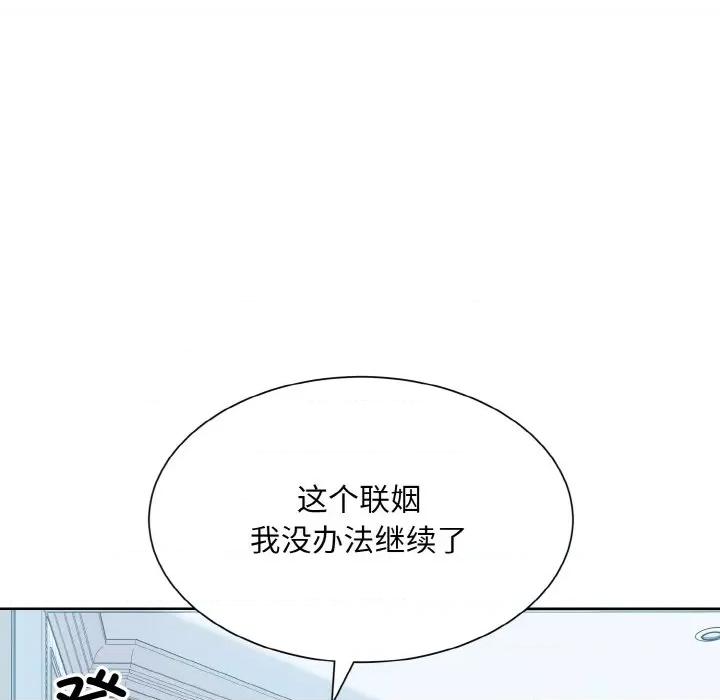 眷恋 眷恋-眷恋 第43话 第13页