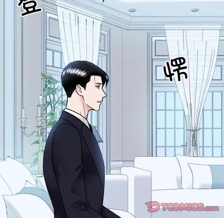 眷恋 眷恋-眷恋 第43话 第14页