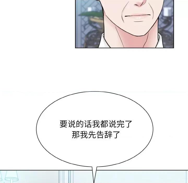 眷恋 眷恋-眷恋 第43话 第17页
