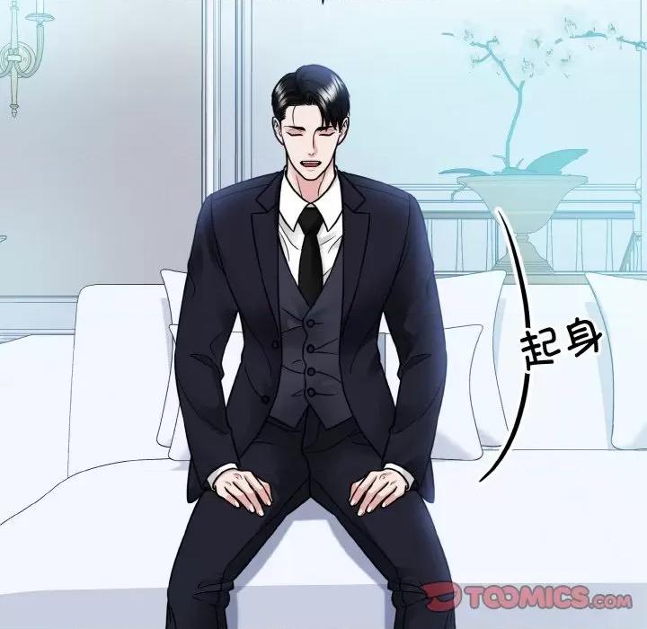 眷恋 眷恋-眷恋 第43话 第18页