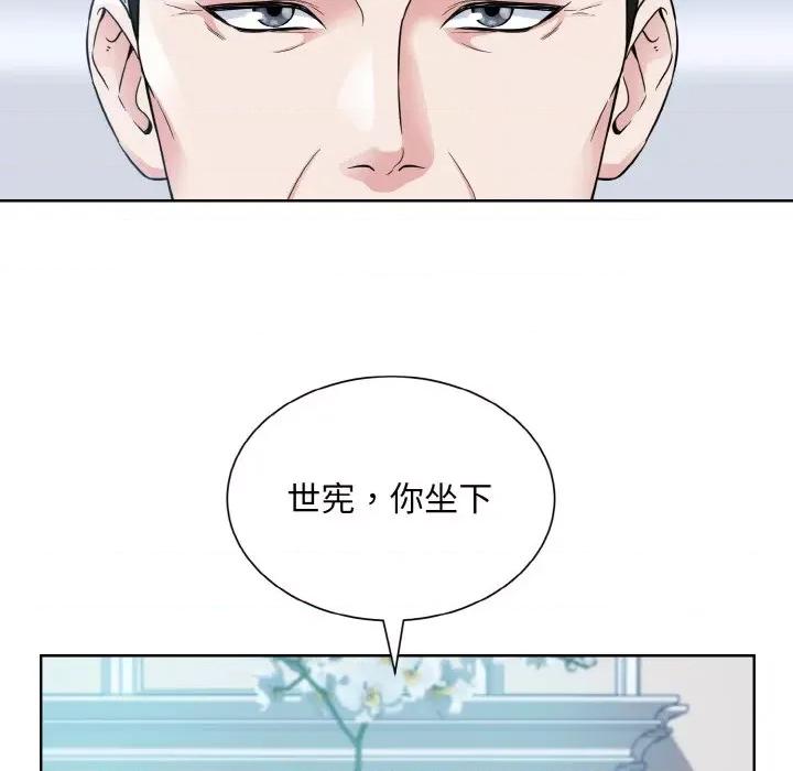 眷恋 眷恋-眷恋 第43话 第21页
