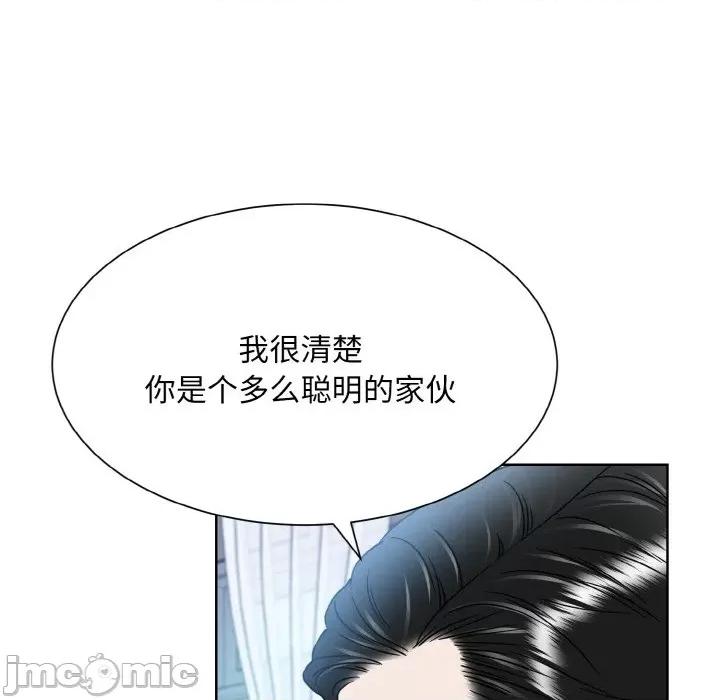 眷恋 眷恋-眷恋 第43话 第25页