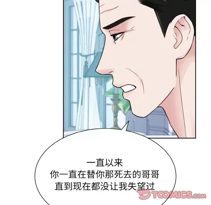 眷恋 眷恋-眷恋 第43话 第26页