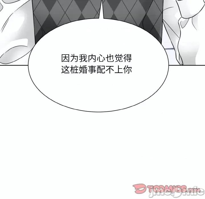眷恋 眷恋-眷恋 第43话 第30页
