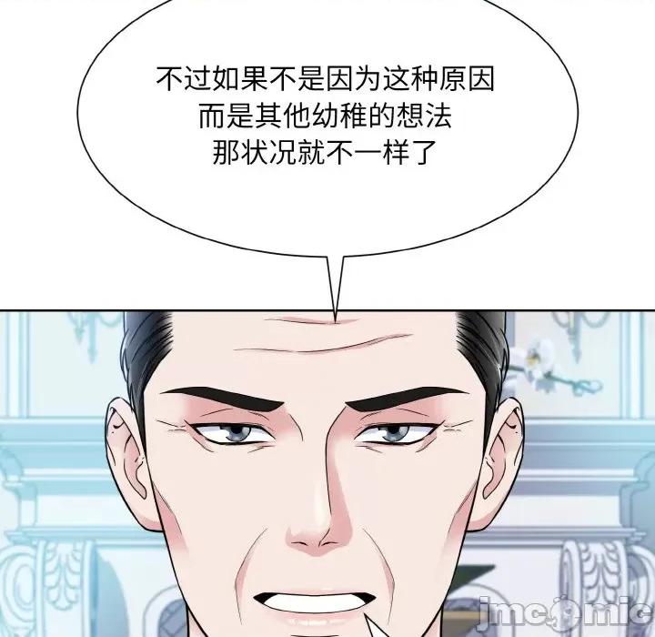 眷恋 眷恋-眷恋 第43话 第35页