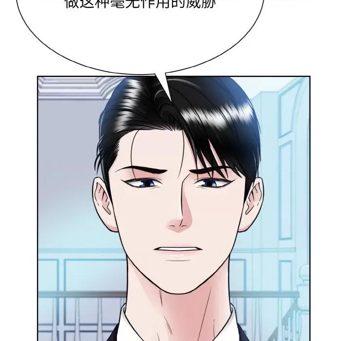 眷恋 眷恋-眷恋 第43话 第37页
