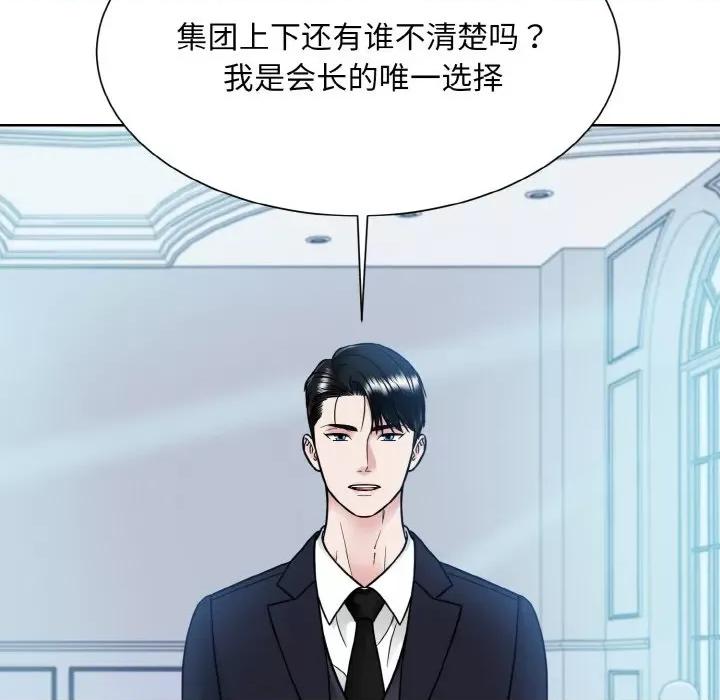 眷恋 眷恋-眷恋 第43话 第39页