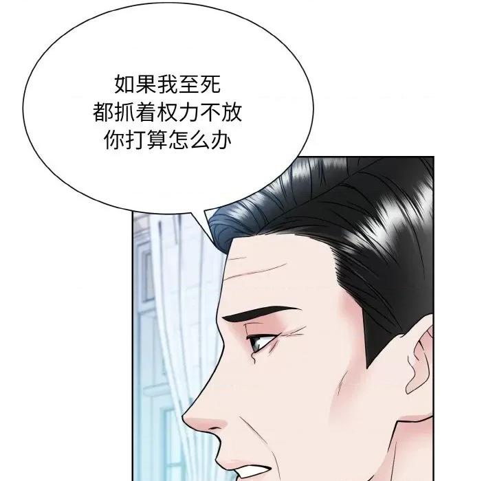 眷恋 眷恋-眷恋 第43话 第41页
