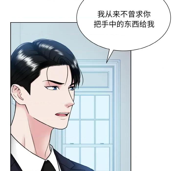 眷恋 眷恋-眷恋 第43话 第43页