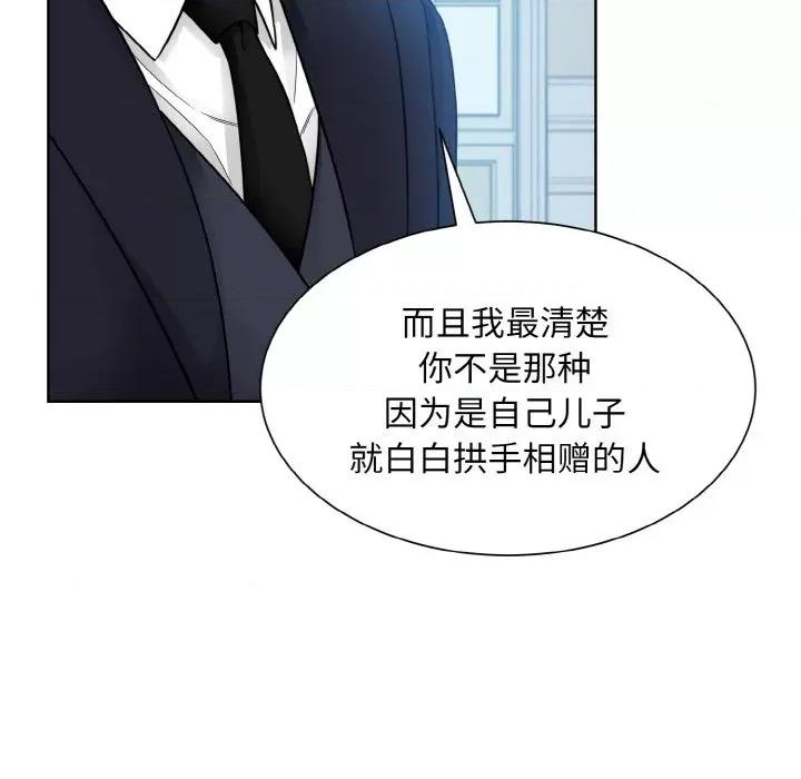 眷恋 眷恋-眷恋 第43话 第44页