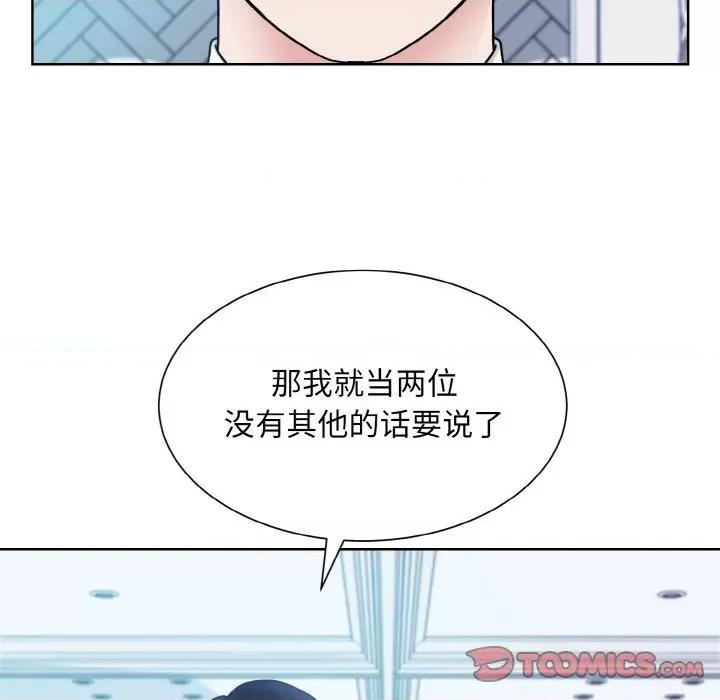 眷恋 眷恋-眷恋 第43话 第46页