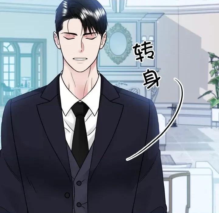 眷恋 眷恋-眷恋 第43话 第47页