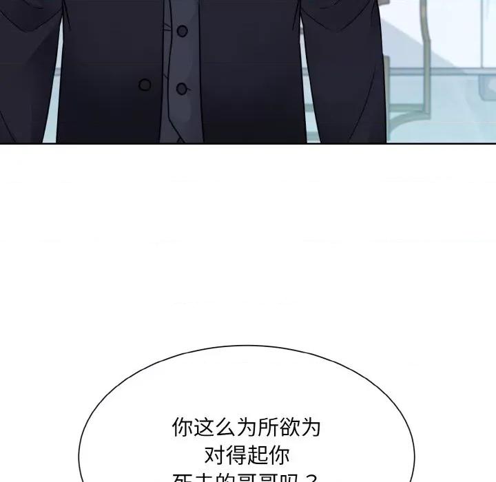 眷恋 眷恋-眷恋 第43话 第48页
