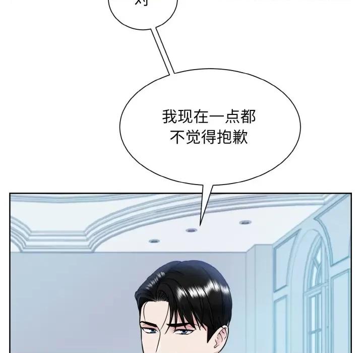 眷恋 眷恋-眷恋 第43话 第52页