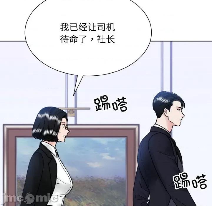 眷恋 眷恋-眷恋 第43话 第60页