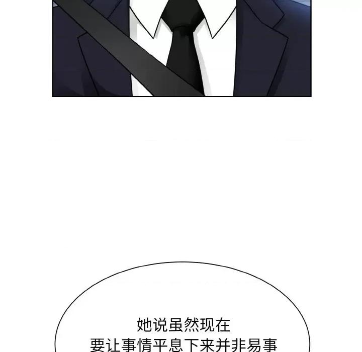 眷恋 眷恋-眷恋 第43话 第68页