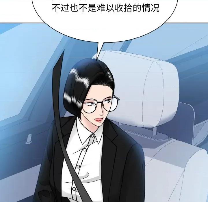 眷恋 眷恋-眷恋 第43话 第69页