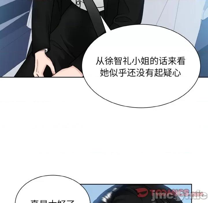 眷恋 眷恋-眷恋 第43话 第70页