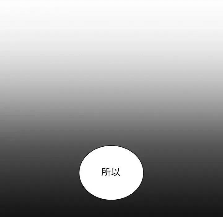 眷恋 眷恋-眷恋 第43话 第72页