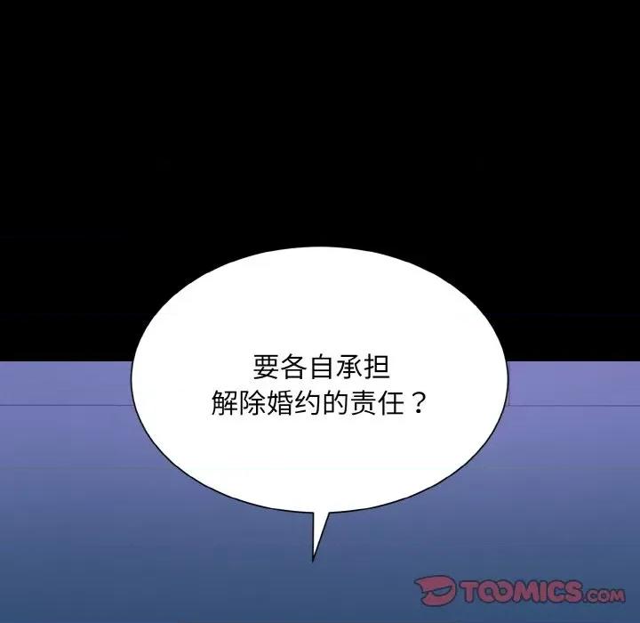 眷恋 眷恋-眷恋 第43话 第74页