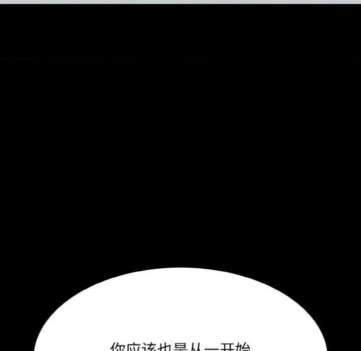 眷恋 眷恋-眷恋 第43话 第76页