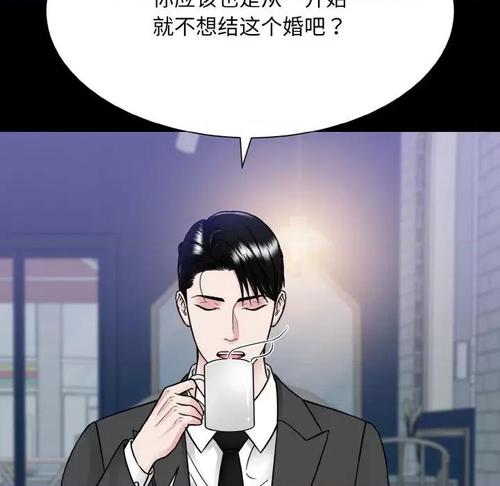 眷恋 眷恋-眷恋 第43话 第77页
