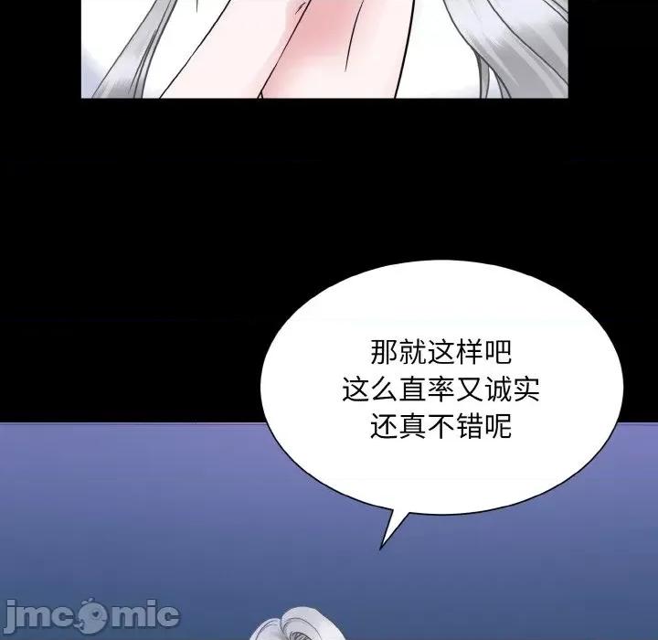 眷恋 眷恋-眷恋 第43话 第80页