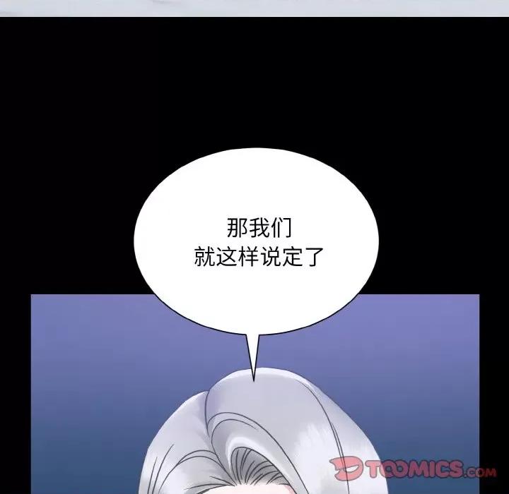 眷恋 眷恋-眷恋 第43话 第82页