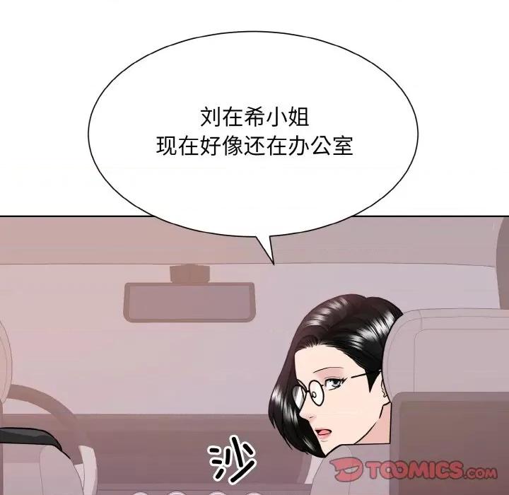 眷恋 眷恋-眷恋 第43话 第86页