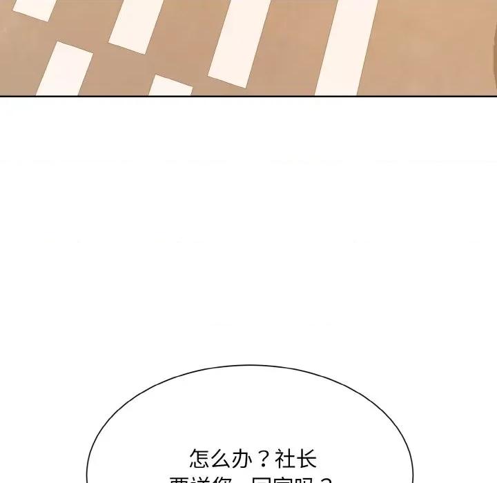 眷恋 眷恋-眷恋 第43话 第111页