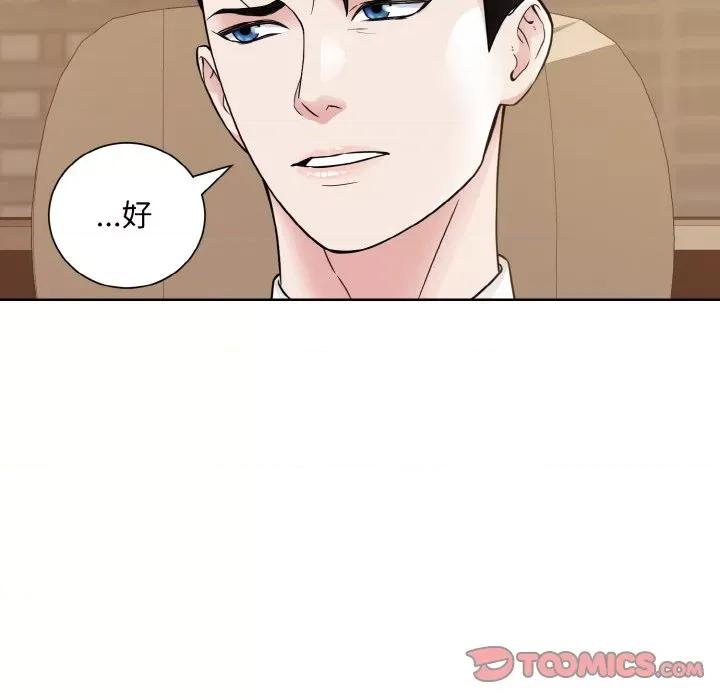 眷恋 眷恋-眷恋 第43话 第114页