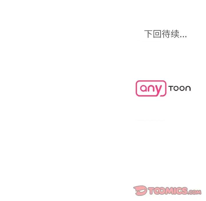 眷恋 眷恋-眷恋 第43话 第118页