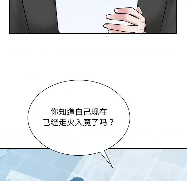 眷恋 眷恋-眷恋 第44话 第7页