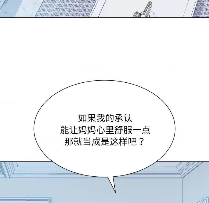 眷恋 眷恋-眷恋 第44话 第9页