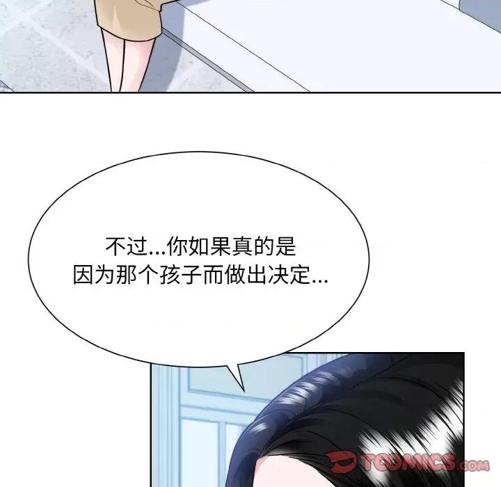 眷恋 眷恋-眷恋 第44话 第14页