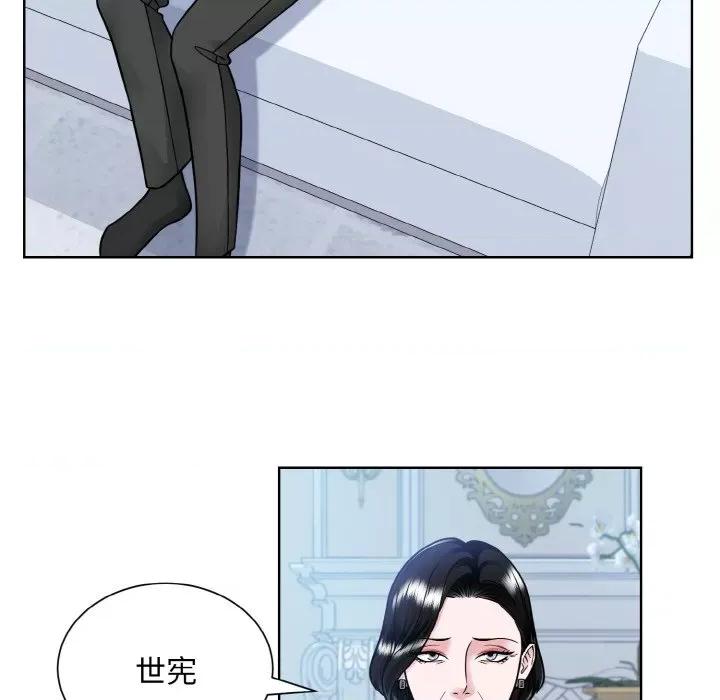 眷恋 眷恋-眷恋 第44话 第17页