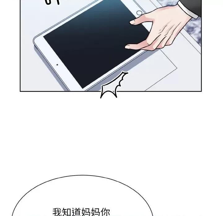 眷恋 眷恋-眷恋 第44话 第19页