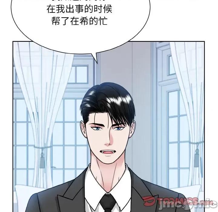 眷恋 眷恋-眷恋 第44话 第20页