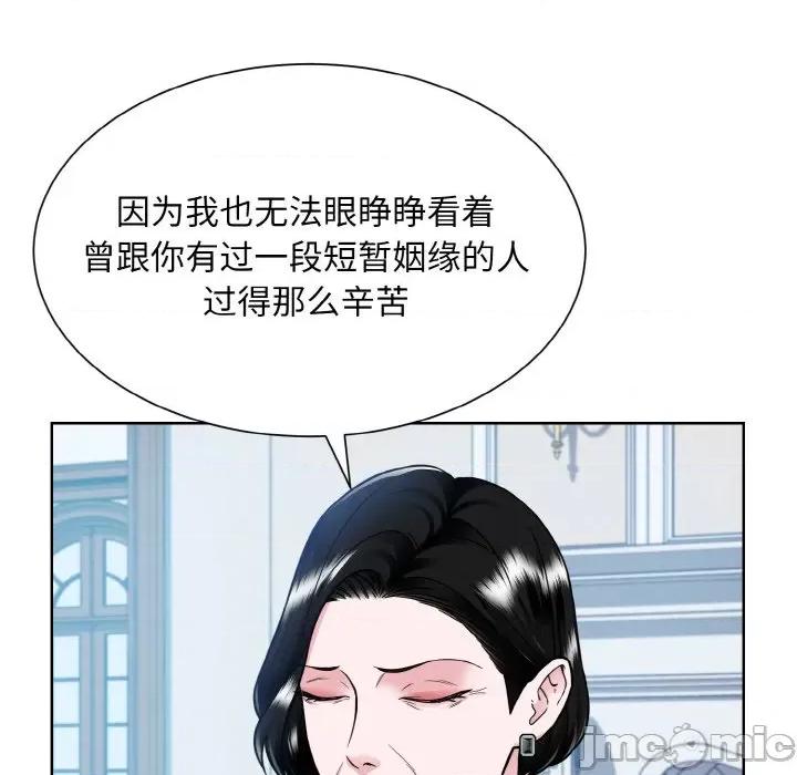 眷恋 眷恋-眷恋 第44话 第25页