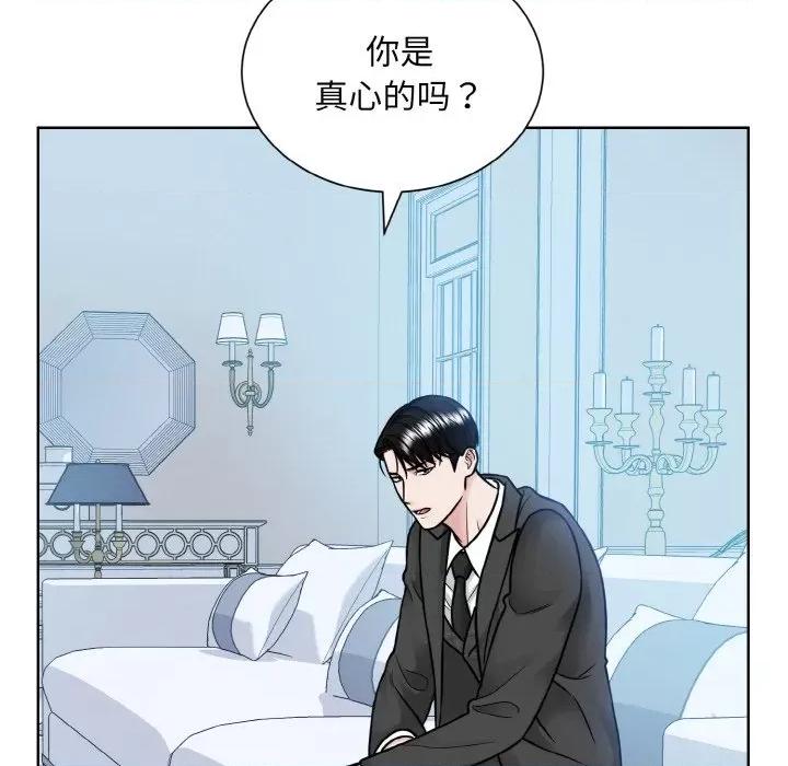 眷恋 眷恋-眷恋 第44话 第27页
