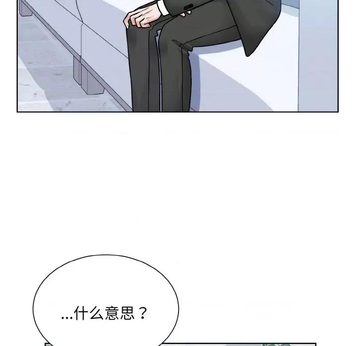 眷恋 眷恋-眷恋 第44话 第28页