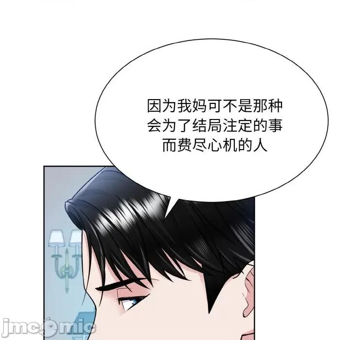 眷恋 眷恋-眷恋 第44话 第30页