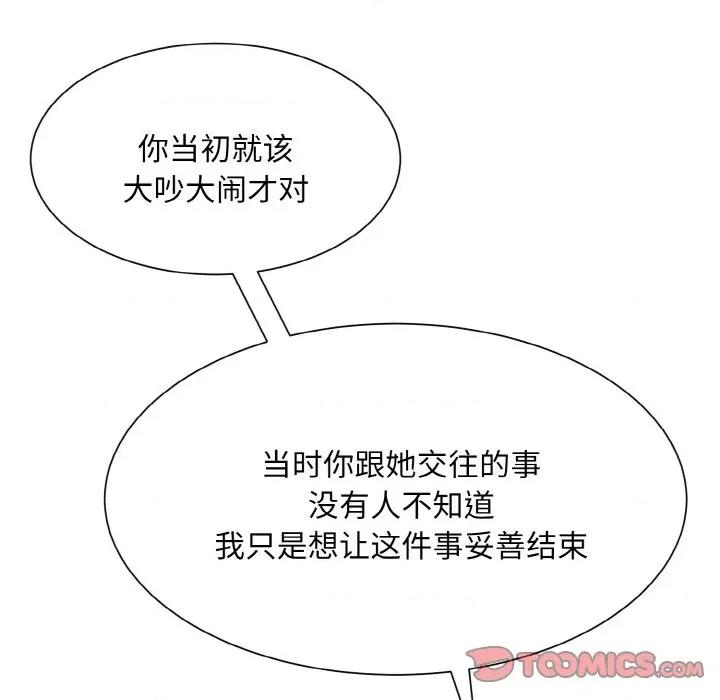 眷恋 眷恋-眷恋 第44话 第32页