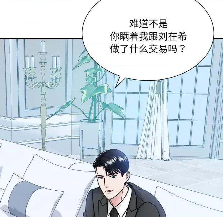 眷恋 眷恋-眷恋 第44话 第34页