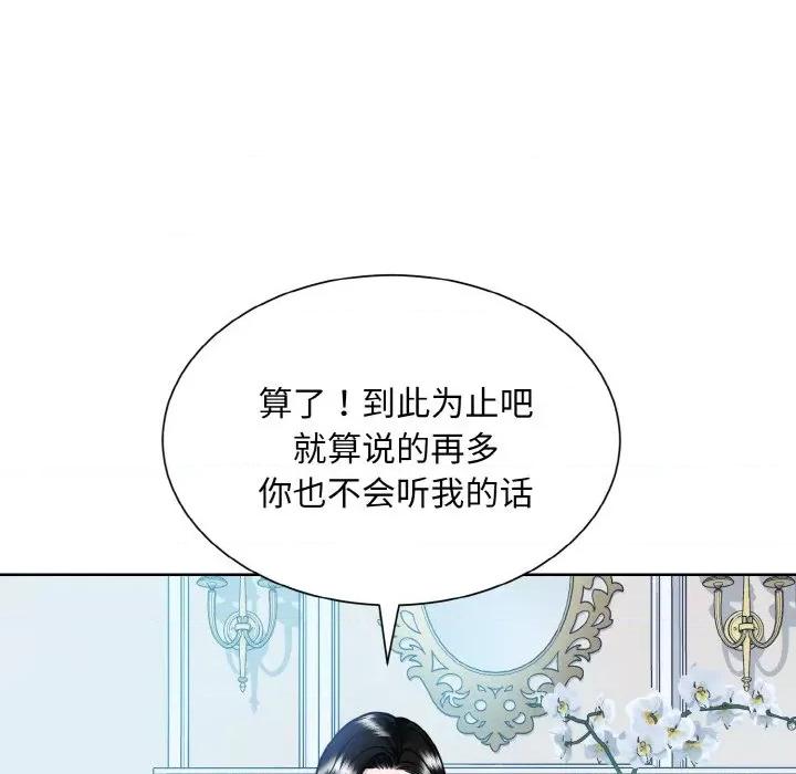 眷恋 眷恋-眷恋 第44话 第37页